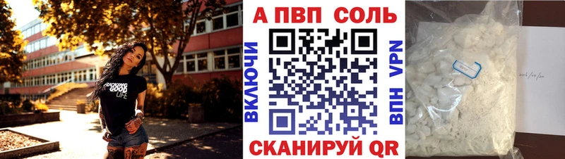 A PVP Соль  закладка  Гусь-Хрустальный 