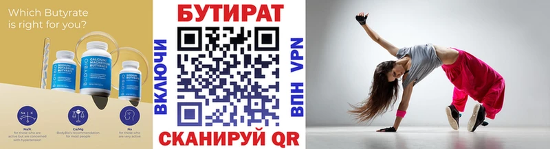 где продают   Гусь-Хрустальный  БУТИРАТ вода 
