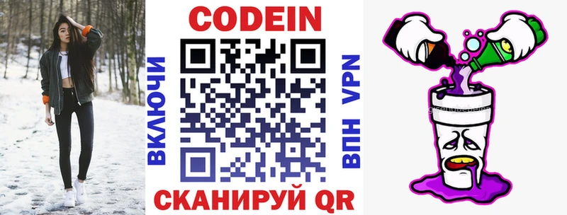Codein напиток Lean (лин)  kraken как войти  Гусь-Хрустальный 