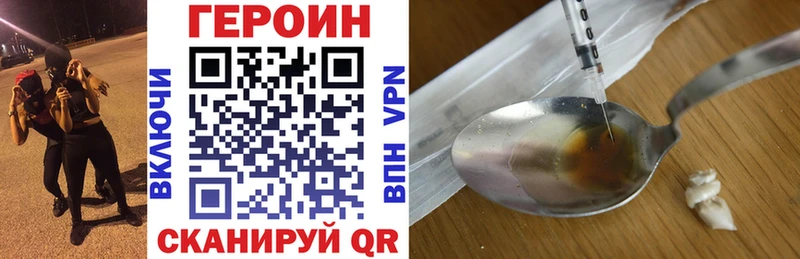 ГЕРОИН VHQ  Гусь-Хрустальный 