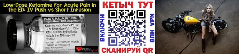 кракен сайт  Гусь-Хрустальный  Кетамин ketamine  купить закладку 