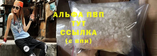 альфа пвп VHQ Алексеевка